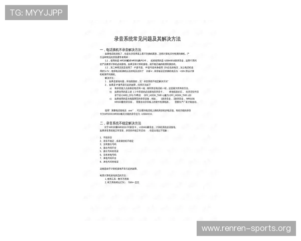 竞博注册流程中的常见问题及解决方案全攻略