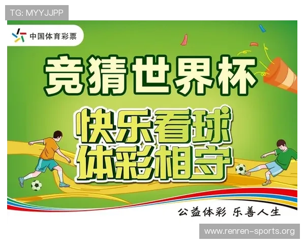 提升世界杯竞猜成功率的实用方法与技巧详解让你轻松应对各种竞猜场景 提升世界杯竞猜成功率的实用方法与技巧详解让你轻松应对各种竞猜场景