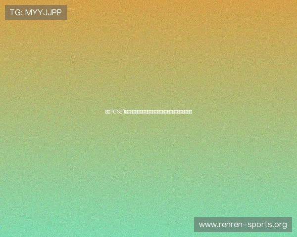 利用PGSoft官网真人国际平台参与世界杯竞猜活动的最新攻略与实用技巧 利用PGSoft官网真人国际平台参与世界杯竞猜活动的最新攻略与实用技巧